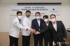 유한양행-VIP동물의료센터, 반려동물 산업발전 위해 상호협력