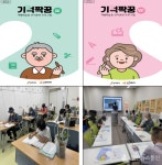 전북도, 자기주도 학습 어르신 치매 예방 추진