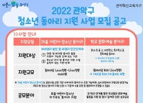 관악혁신교육지구, 자치활동 강화를 위한 청소년 동아리 지원