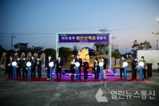 신안군, 하의도 웅곡 해안가  ...밤바다 경관조명 점등