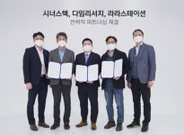 라라스테이션X시너스텍X다임리서치, 전략적 파트너십 체결