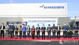 파주시, 조리 실내배드민턴장 및 게이트볼장 준공식 개최