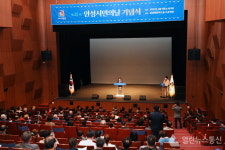 안성시, 인구 20만 돌파 첫 시민의 날 기념식 개최