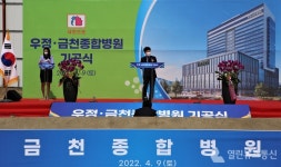 [포토] 부영그룹, 금천구 대형종합병원 건립 기공식 개최