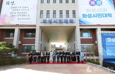 화성시민대학 평생학습 대전환 2022학년도 개관