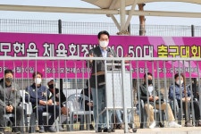 백군기 용인시장, 모현읍 체육회장배 40~50대 축구대회 시상식 참석