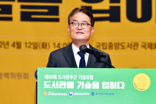 도서관에 기술을 입히다 제58회 도서관주간 기념 포럼 성료