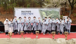 용인시, 기흥구 상갈동 통삼근린공원 연말 완공 목표 착공