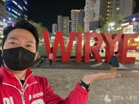 이기인 예비후보, 