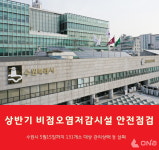 수원시, 상반기 비점오염저감시설 안전점검 나서