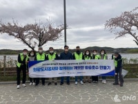 의왕도시공사, 왕송호수 하천 정화 사회공헌활동 전개