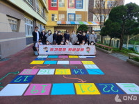 의왕시종합자원봉사센터, 계원예술대학교와 함께
