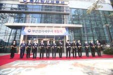 부산 강서세무서 개청…북부산세무서에서 분리·신설