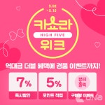 엔데믹 맞은 5월 가정의달... 분주한 업계 쇼핑라이브와 선물·구독 서비스 선보여