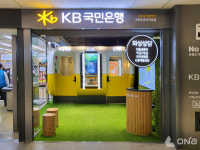 KB국민은행, 노브랜드와 제휴 점포 KB디지털뱅크 NB강남터미널점 오픈