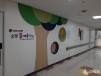 경기도교육청, 병원학교 유경 꿈 이룸학교 4일 개교