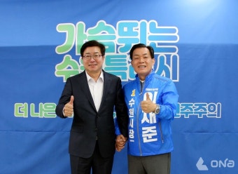 [6.1 지방선거]  민주당 이재준 예비후보 캠프 염태영 전 수원시장 총괄선대위원장 맡아