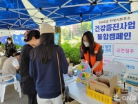안성시보건소, 중앙대 안성캠퍼스서 건강증진 캠페인