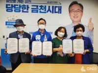 유성훈 더불어민주당 금천구청장 후보,  금하주민협의체 및 박미주민협의체와 시민정책협약 체결