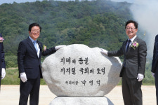 국회, 통합디지털센터 건립공사 착수식 개최