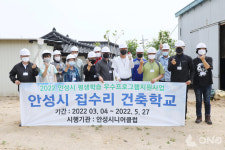 안성시 집수리 건축학교  등 우수 평생학습 프로그램 일거양득 효과