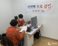 금천구치매안심센터, 찾아가는 동별 치매 조기검진 실시