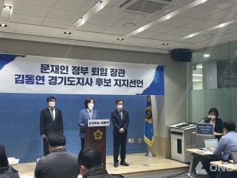 [전문] 유은혜·전해철 등 '文정부 장관 어벤져스팀', 김동연 지지...