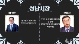 [공약비교] 4년전 경기도 시군 29:2, 이재명 영향력 이번에도 유효할까
