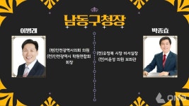 [공약비교] 민주당, 텃밭 인천서 구·군 9:1 성적 유지할 수 있을까