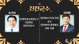 [공약비교⑤] 대한민국의 중심 충북, 시·군 7:4...도민들의 마음은 어디로?