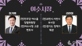 애터미 광양태양센터 | [공약비교⑥] 광주·전남, 대형쇼핑몰 유치부터 에너지 시설 유치까지