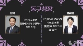 [공약비교⑥] 광주·전남, 대형쇼핑몰 유치부터 에너지 시설 유치까지