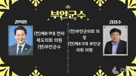 [공약비교⑦] 전북, 새만금 특별법부터 수소·드론산업 활성화까지
