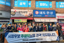 야생생물관리협회 남양주지회, 주광덕 남양주시장 후보 지지 선언