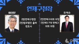 [공약비교⑧] 부산, 가덕도 신공항 완공부터 북항 개발까지