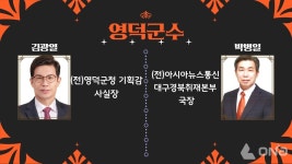 [공약비교⑩] 대구·경북, 통합신공항 완공부터 원전·백신 허브까지