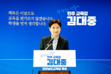 한국농어촌민박협회 회원 3,300명, 김대중 전남교육감 후보지지