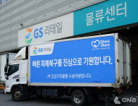 밀양 산불에 삼양식품·GS리테일 긴급 지원 나섰다