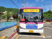 의왕시경기도 맞춤형 노선버스운행 개시