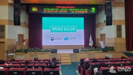 수원시, 일반 가정위탁 부모 보수교육 실시