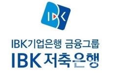 IBK저축은행, 코로나19 의료·방역관계자 대상 수신 특판상품 성공적 판매