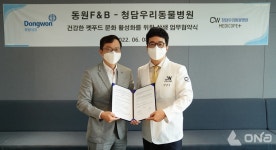 동원F&B, 건강한 펫푸드 문화 활성화 나선다