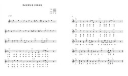 경남경찰청 제3기동대, 부대가(歌) 제작·발표