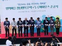 안양시, 안양8동 명학마을 두리미하우스·청년행복주택 준공