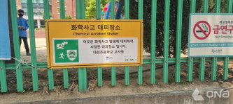 수원시, 서평초교 등 12곳 화학사고 대피장소 지정
