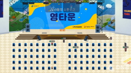 영등포구, 청년 소통공간 메타버스 영타운 구축