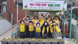 양천구, 신월7동 지역사회보장협의체 봉사단 미니텃밭 화분 나눔 개최