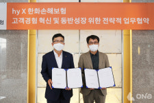 한화손해보험, hy 제품 구독 고객에게 이벤트 보험 상품 제공