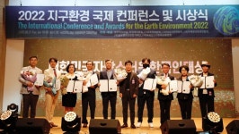2022 지구환경 국제컨퍼런스 및 시상식 성료...함께 사는 지구 환경 보호와 평화 강조