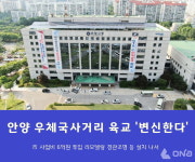안양시, 안양 우체국사거리 육교 멋드러지게 바뀐다